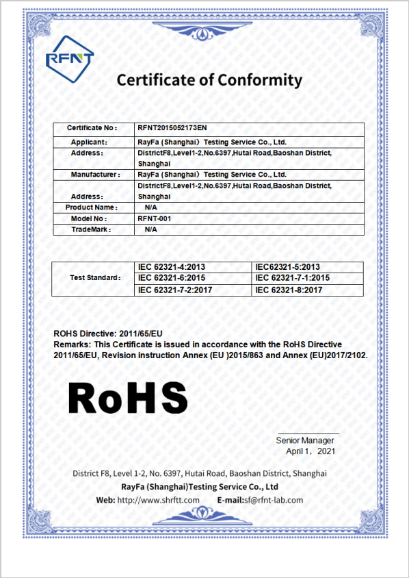 ROHS證書模板